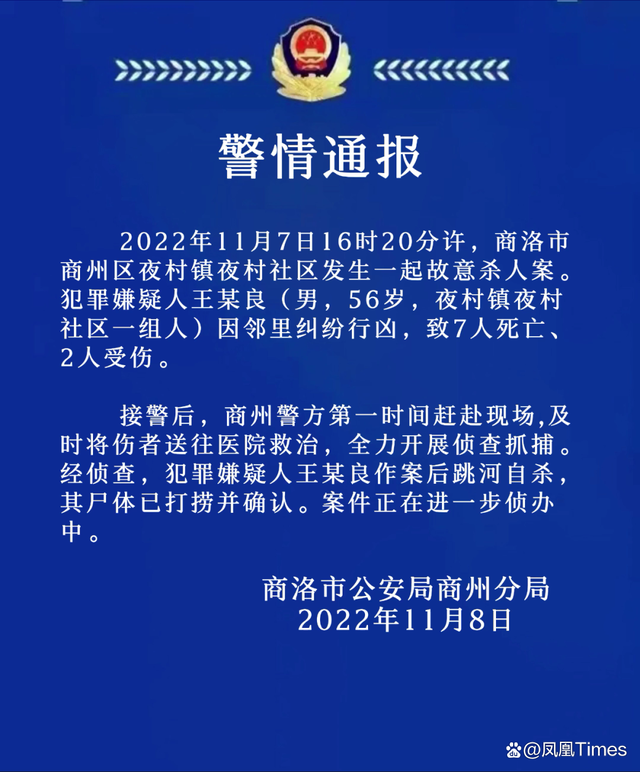 商洛7死凶杀案:邻里因樱桃树起纷争 用长斧子砍杀