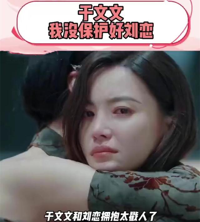 直挺挺看前面、战术性喝水，于文文刘恋再见面变尴尬了