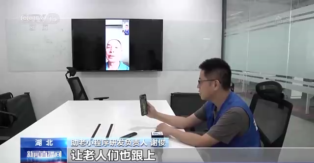 首批“适老化”软件改造完成 涵盖不同应用场景