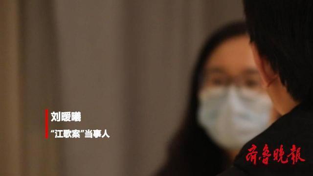 刘鑫自述：我会出庭，案发后已经“社会性死亡”