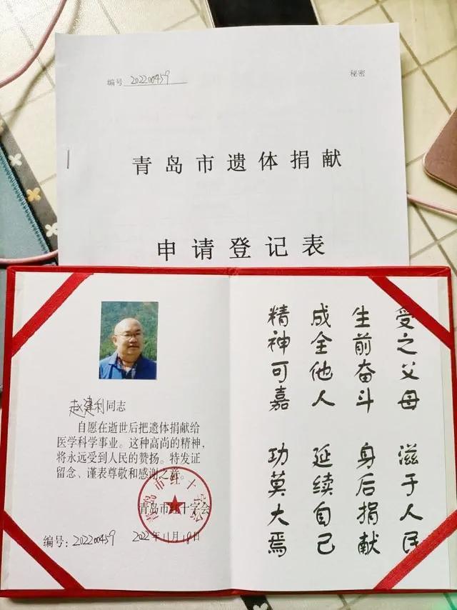 男子去世捐眼角膜 留下一对渐冻症女儿