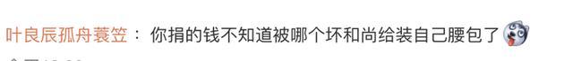 母亲出家裸捐588万女儿贷款上大学 孩子称不太理解