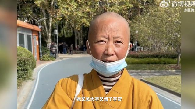 母亲出家裸捐588万女儿贷款上大学 孩子称不太理解