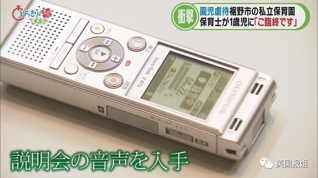 曝日本虐童案涉事园长隐瞒实情 1岁女婴被倒吊囚禁在满是粪便小黑屋