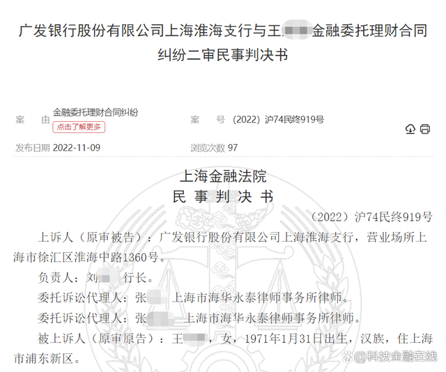 女子购买百万理财产品亏损超23万 法院判银行赔偿