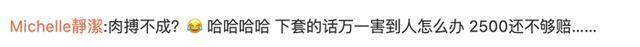 野猪泛滥捕猎一头奖2500元？官方回应：要缴纳意外保险，不许下毒打枪