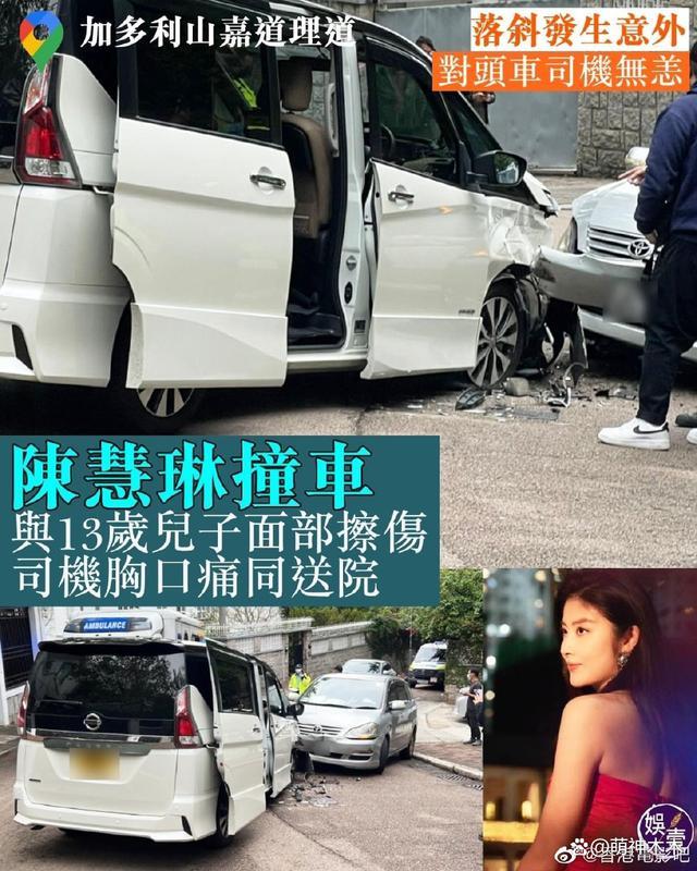 陈慧琳母子遭遇车祸:现场图曝光车头凹陷一片狼藉