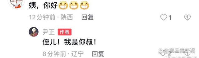 尹正说老嫂子这种梗对女性很不尊重！“老嫂子”成侮辱人的词了
