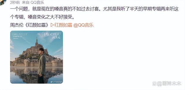 周杰伦演唱会迟到忘词 遭观众吐槽：别打情怀牌了