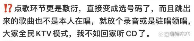 周杰伦演唱会迟到忘词 遭观众吐槽：别打情怀牌了