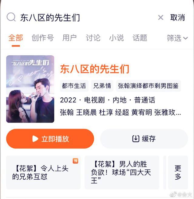 东八区的先生们将在韩国播出 国内下架国外播出什么逆向输出吗？