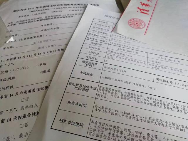 连续10年考研8战清华，小伙表示不后悔，能向上走没有快乐又如何