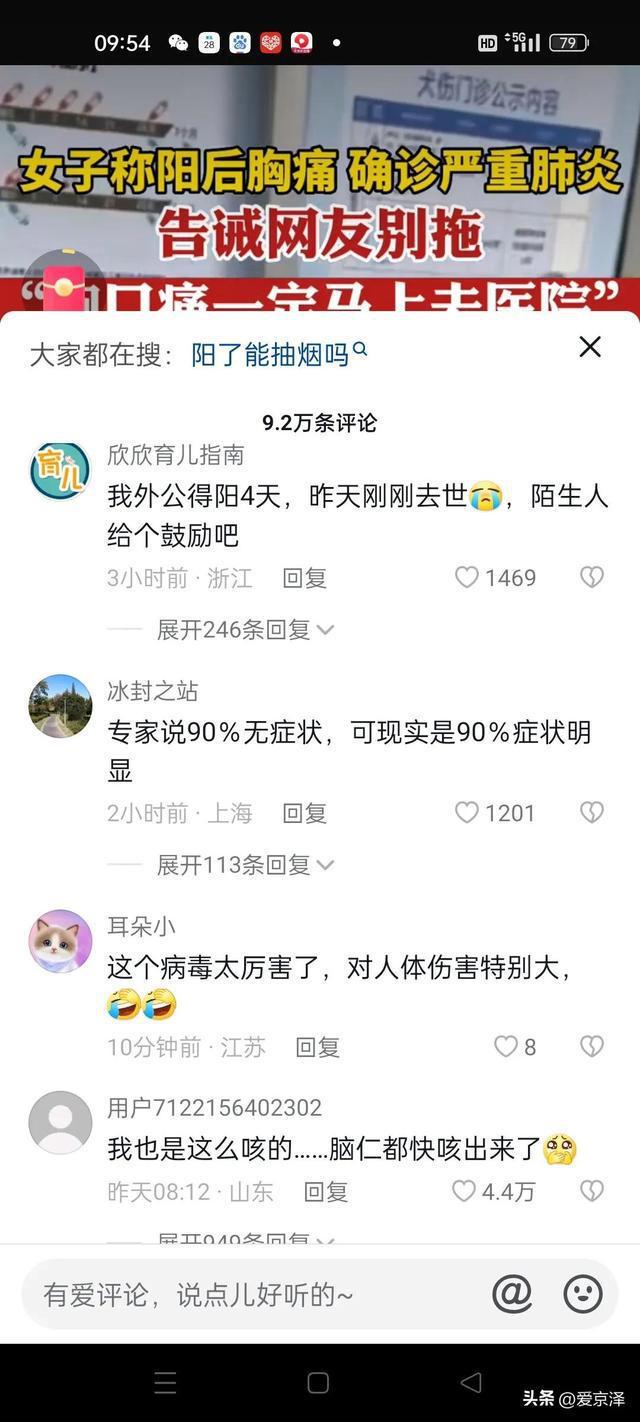 女子阳后胸痛确诊严重肺炎 血压高疼得都喘不上气