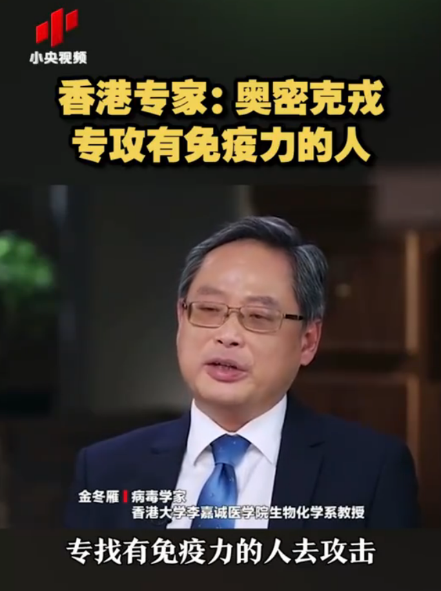 奥密克戎专攻有免疫力的人?“阳”过一次还会再“阳”吗