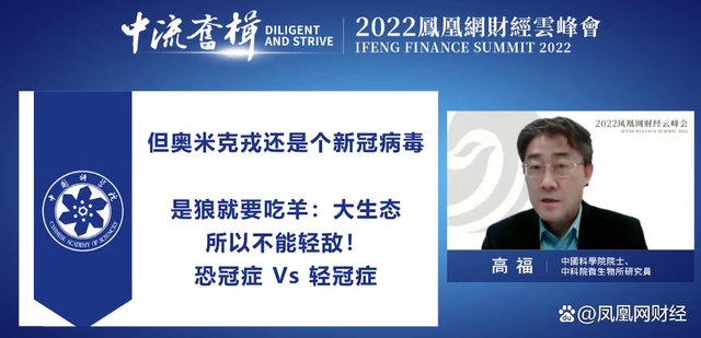 新冠到底是不是大号流感？院士高福回应：恐冠症不对轻冠症也不对