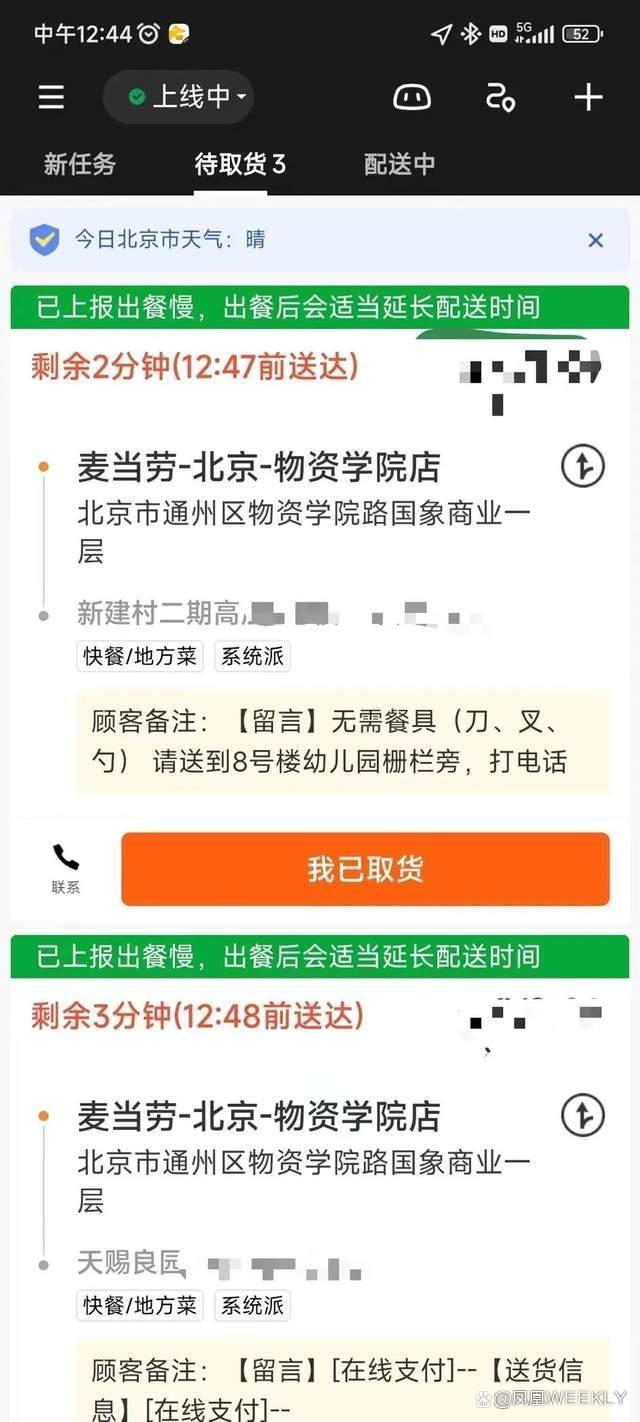 北京十二月，外卖骑手打下一场硬仗！阳后修养一下继续送吗？