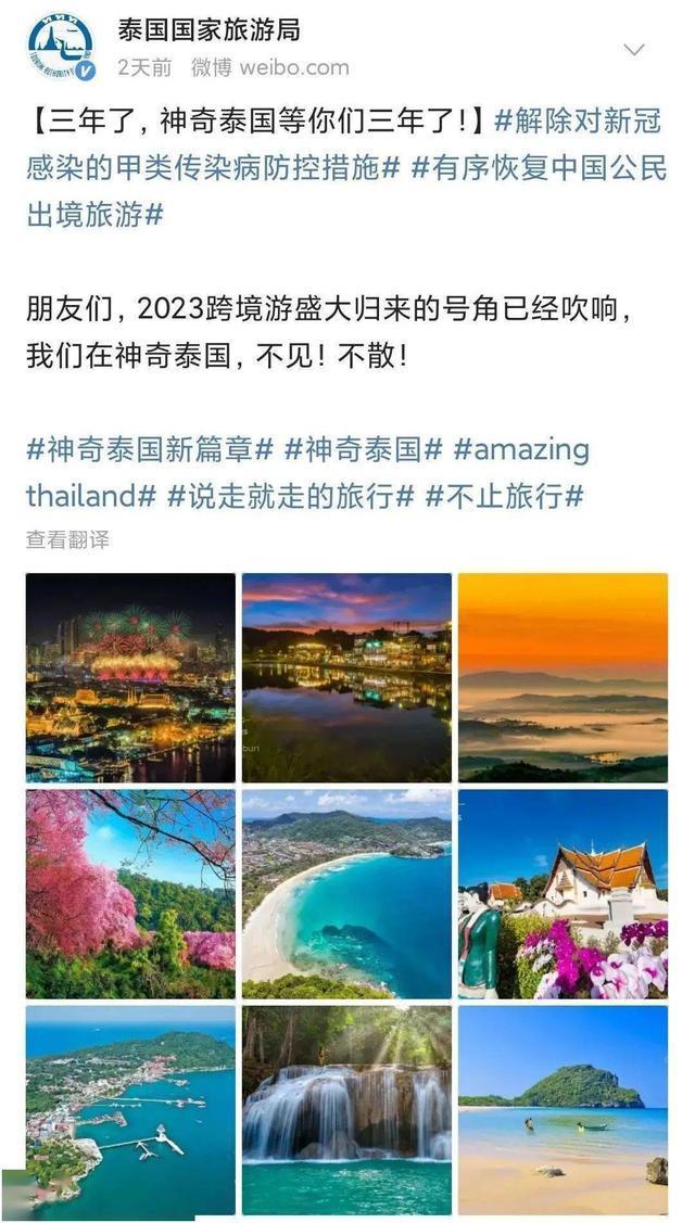 泰国：中国入境旅客需疫苗接种证明 和其他国家规定确保一致