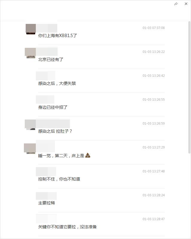 一张截图让纸尿裤股票涨停 蒙脱石散脱销 请不要相信虚假消息