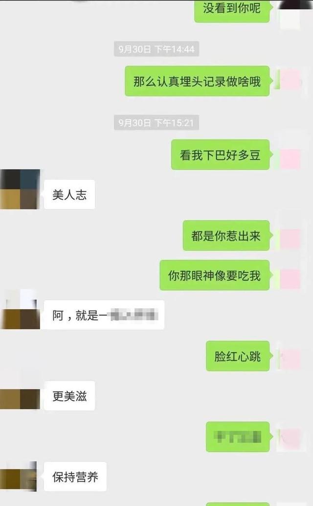 成都干部不雅聊天后续:男方4日还参加会议，调查走到哪步了？