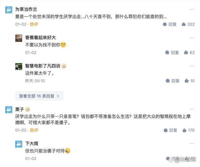 航拍分析胡鑫宇所在中学具体情况：现有信息指向胡鑫宇系自行离校了！