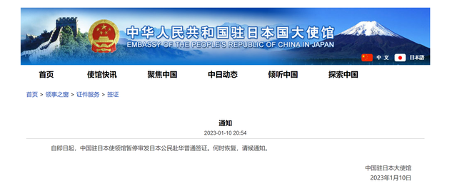 官方暂停签发韩日公民来华口岸签证 反制其对中国公民的歧视性入境限制措施