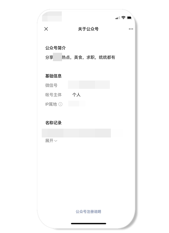 微信将处理假冒仿冒官方组织公众号，违规者将删号处理