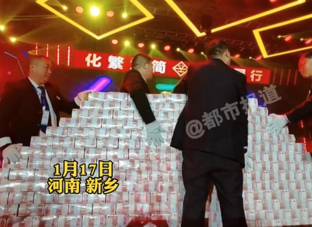 河南一企业年终奖堆成钱山 销售冠军领到500万现金