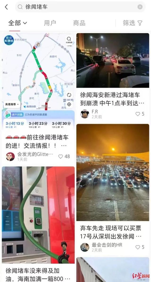 官方回应徐闻大堵车：党干支援 打击黄牛高价带路