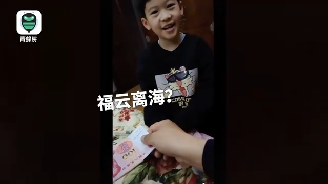 小孙子讨压岁钱:祝爷爷早生贵子，四海为家 网友感叹书到用时方恨少啊
