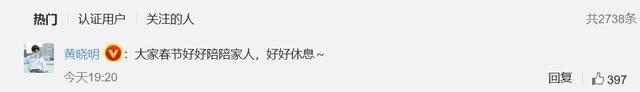 黄晓明晒与妈妈回姥姥家拜年照 黄晓明在姥姥还礼撒娇满脸幸福