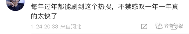 离家的全国统一仪式是拔充电器 网友泪目：看满江红都没哭，看这个哭了