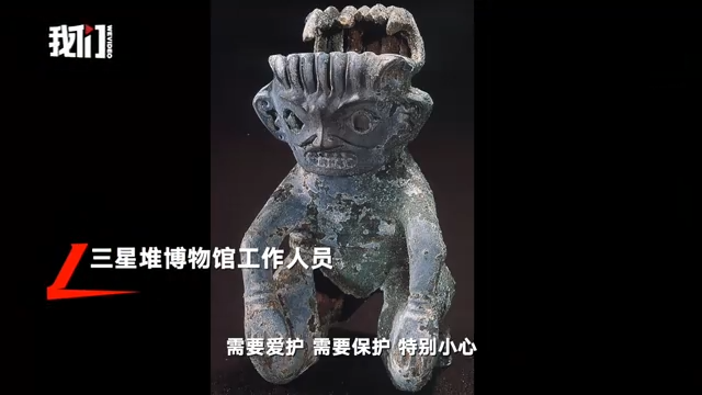 三星堆游客推搡致商代青铜器掉落，游客已道歉未索赔