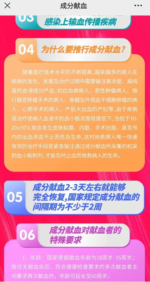 湖北男子29年无偿献血381次被疑夸张 专家：理论最高可献696次