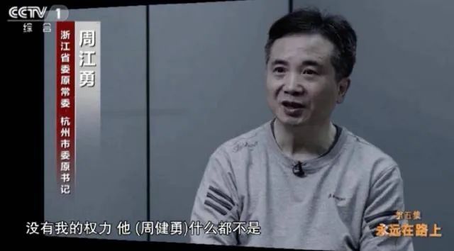 政法委原书记被批“五毒俱全” 落马两天前还在调研