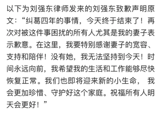 刘强东陪妻子生子后立即回国工作 现身首都机场