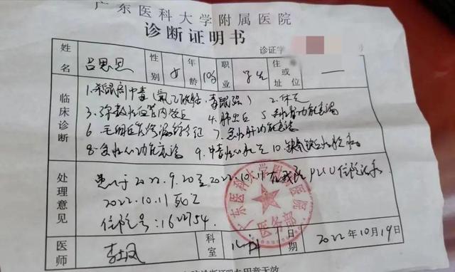 女孩食用面包中毒身亡 8人被刑拘  中毒药物从何而来案件进一步调查中