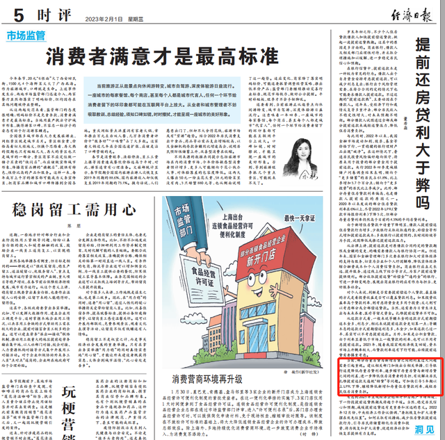 有人还完90万房贷剩1块月供抵个税，“提前还贷潮”来了！