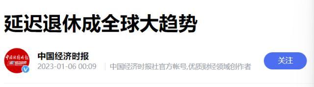  男女都65岁退休？延迟退休真来了？全网刷屏的券商报告背后，养老金在告急