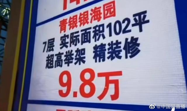 山东乳山部分海景房每平跌破一千元，你动心了吗