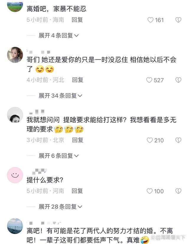 男子刚领证7天被妻子打伤进医院，到底发生了什么