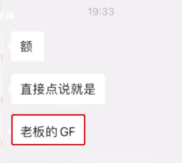 女子应聘文秘被告知需要做老板女友，公司：喝酒了开玩笑 都还没见到真人不知道美丑呢