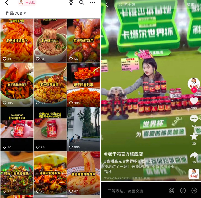 退网了?老干妈称经营一切正常，近两年收入骤降