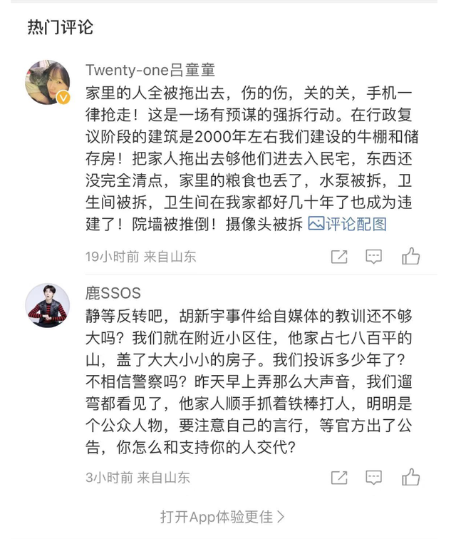 山东女足队员自曝家遭强拆？官方通报被拆的是私搭违建