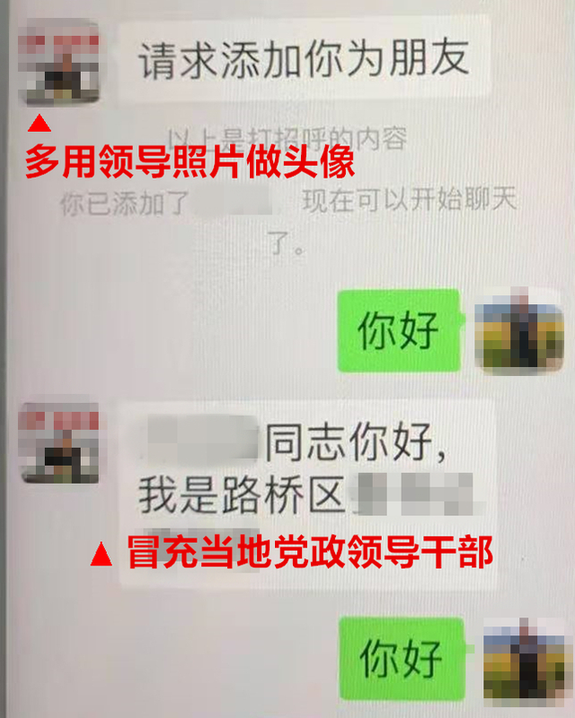 近期频发!近期多地公安紧急提醒! 不要点开不要点开！