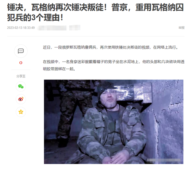 俄称“雇佣兵铁锤杀人”是故意造假  扑所迷离！德米特雷活着还是已被处决？