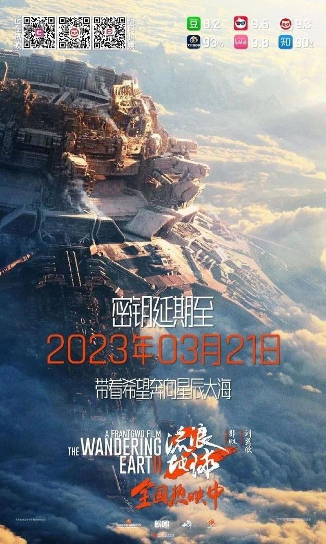《满江红》《流浪地球2》等5部春节档电影宣布延期上映时间