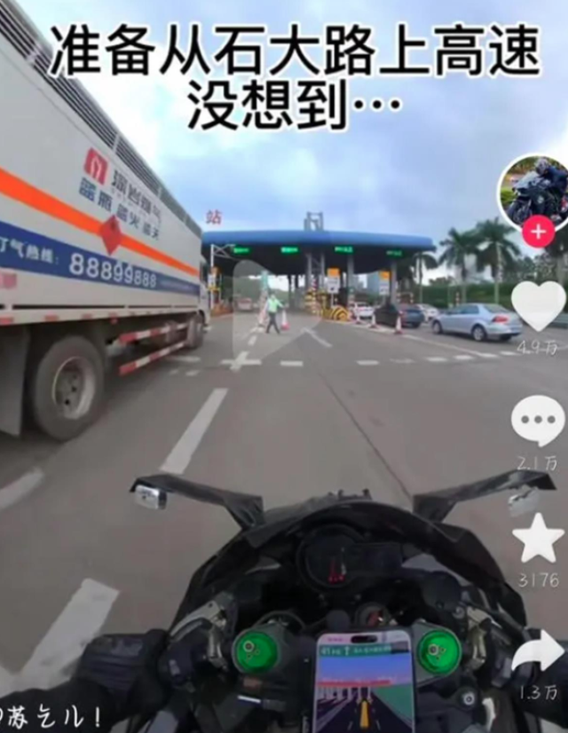 警方回应网红骑摩托上高速被拦摔倒：双方已做笔录