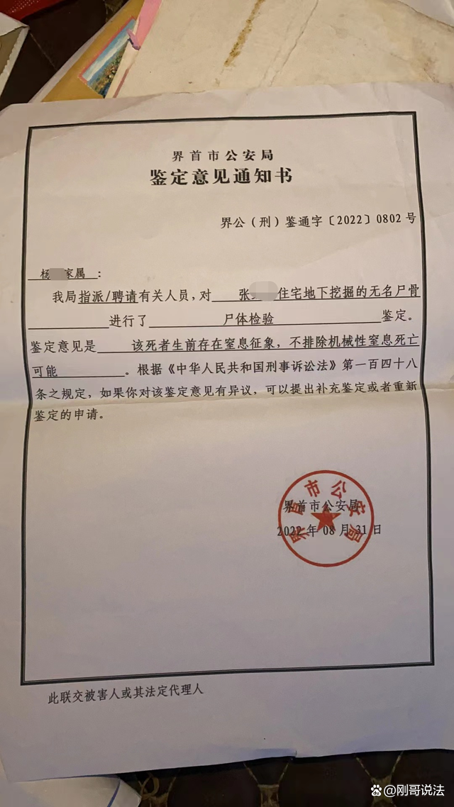 男子杀妻埋尸院中案开庭细节披露：感情不和结婚12年后妻子“失联”