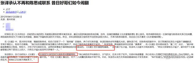 “六公主”全天排播为张译庆生 真爱无敌了！太会了！