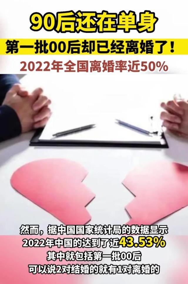 全民热议：第一批00后已经离婚，很多90后还在单身